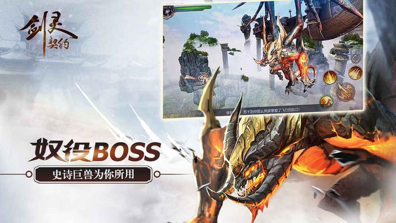 剑灵契约v1.7.5游戏图1