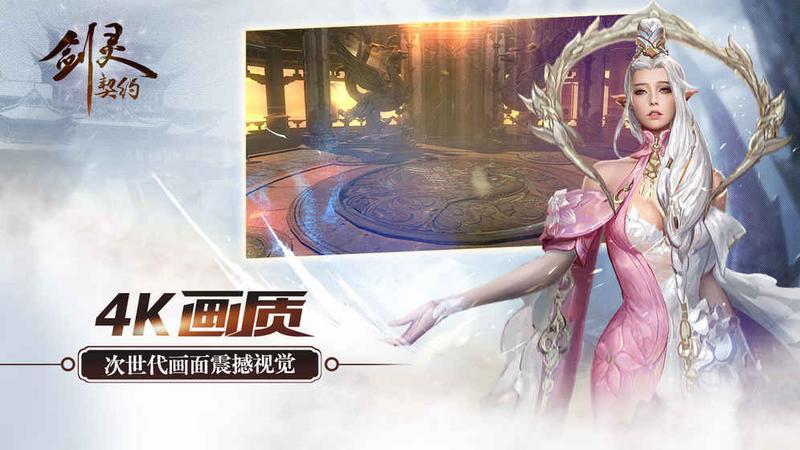 剑灵契约v1.7.5游戏图3
