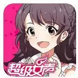 超级女声