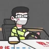 汽车不要停