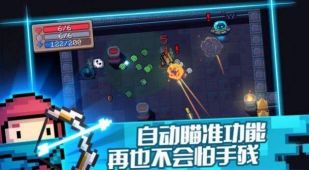 元气骑士5.0.5游戏图1