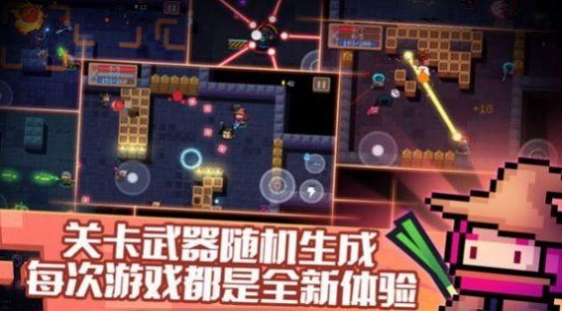 元气骑士5.0.5游戏图2