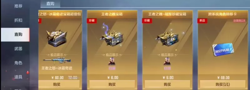 穿越火线枪战王者安卓转苹果怎么转