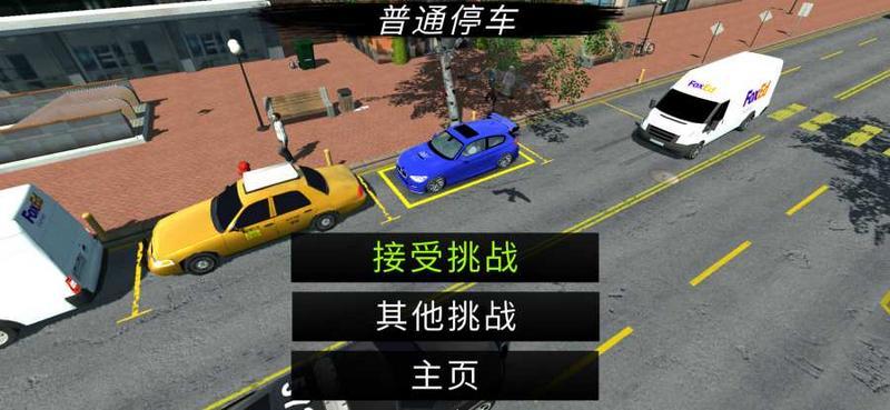 多人停车场4.8.6.5游戏图1