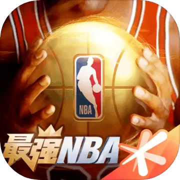 最强NBA