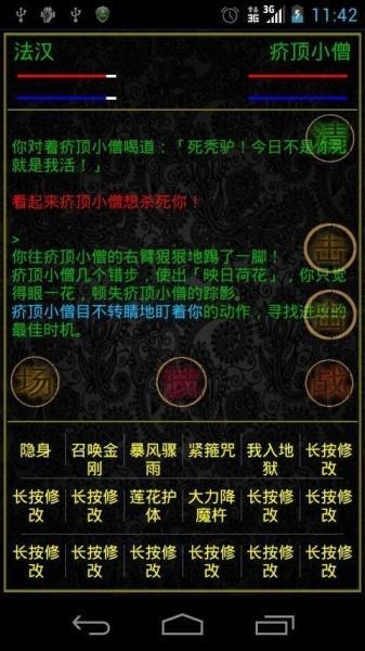掌心泥巴西游记v3.5.6游戏图1
