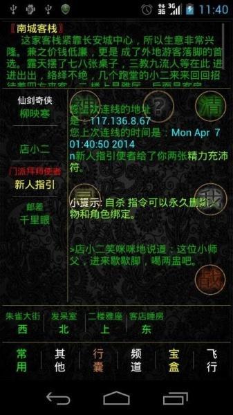 掌心泥巴西游记v3.5.6游戏图3