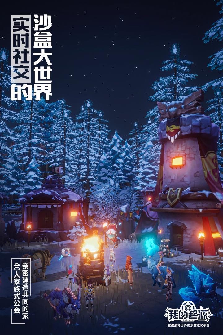 我的起源游戏图2