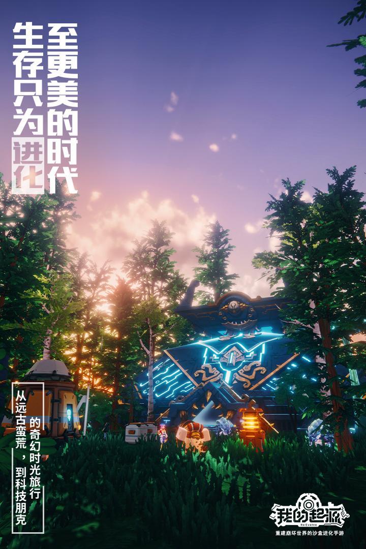 我的起源游戏图3