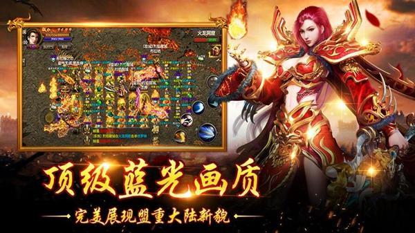 蓝月至尊的三个人战纹怎么放