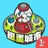 扭蛋城市