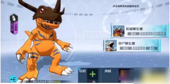数码宝贝新世纪怎么x进化
