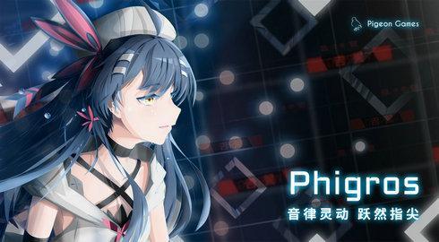 Phigros2.5.0游戏图1