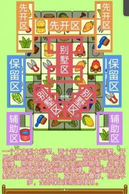羊了个羊2.27关卡攻略