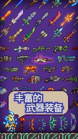 泰拉瑞亚1.5.3中文游戏图2