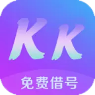 KK借号软件