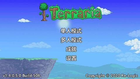 泰拉瑞亚游戏图1