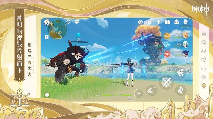 原神3.5游戏图2
