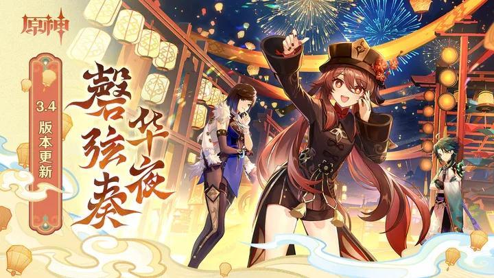 原神3.5游戏图3