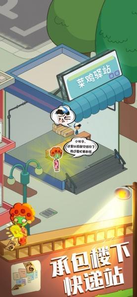 房东模拟器免广告版v2.5.2游戏图2