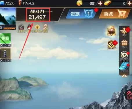 红警ol怎么看攻击力