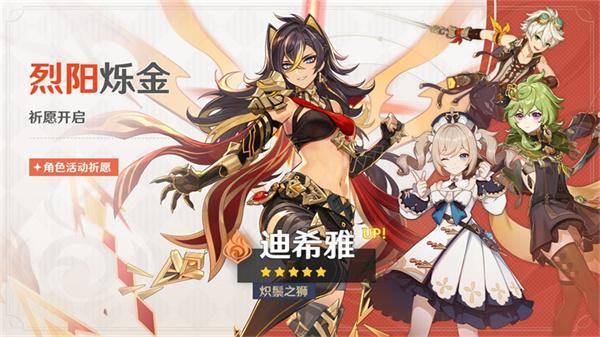 原神3.5游戏图2