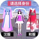 樱花校园女生物语