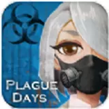 疫世生存(PlagueDays)