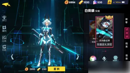 非人学园如何免费获得皮肤
