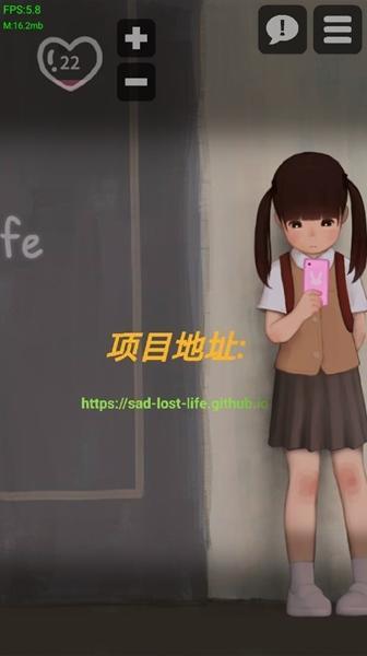 迷失的生活小女孩游戏1.5游戏图1