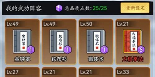 剑侠风云排位赛*强阵容怎么搭配