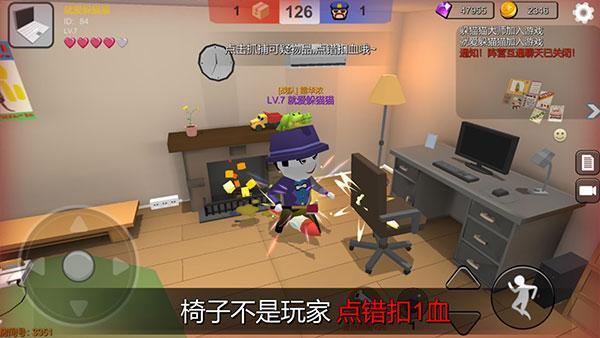躲猫猫大乱斗游戏图3