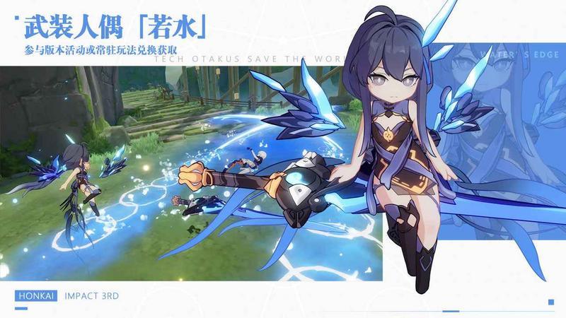 崩坏3 6.5游戏图2