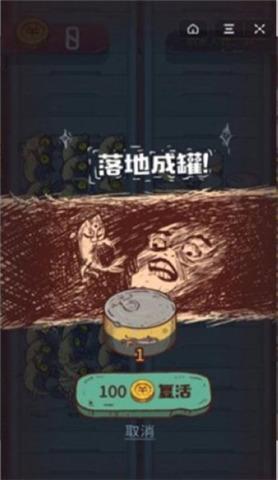 咸鱼之王0.5.0游戏图1