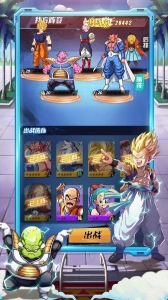 赛亚龙珠修改版无限钻石v1.4.5游戏图1