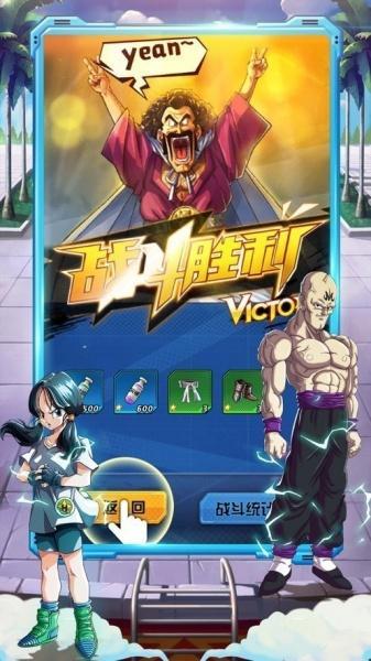 赛亚龙珠修改版无限钻石v1.4.5游戏图3