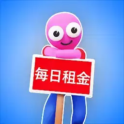 我要当房东