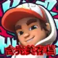 地铁跑酷滑板英雄