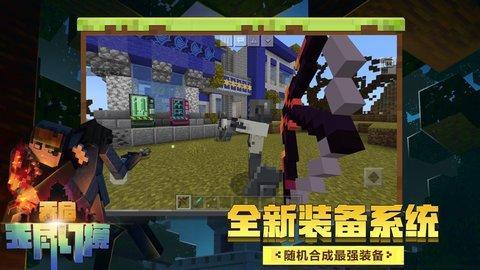 我的世界1.5.2游戏图2