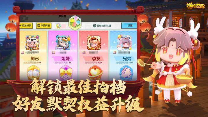 迷你世界1.24.5游戏图3