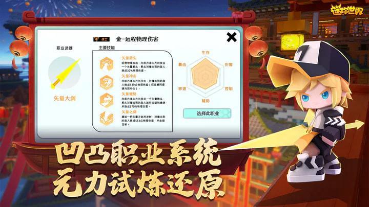 迷你世界1.24.5游戏图2