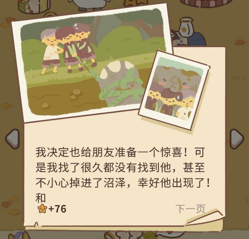 动物餐厅海德薇信件攻略2023最新