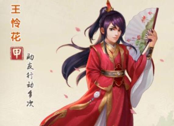 大掌门2王怜花怎么样