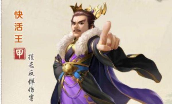 大掌门2快活王怎么样