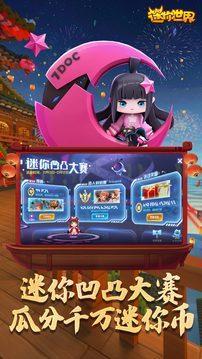 迷你世界游戏图3