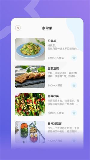 奶奶的菜谱游戏图2