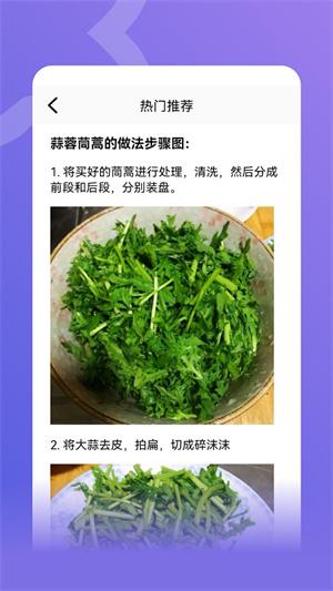 奶奶的菜谱游戏图1