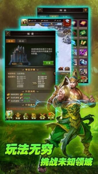 地城战歌2023v1.5.2.001游戏图1