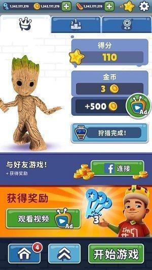 地铁跑酷游戏图2
