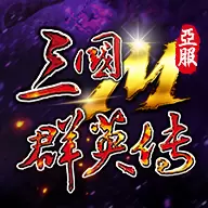 三国群英传国战